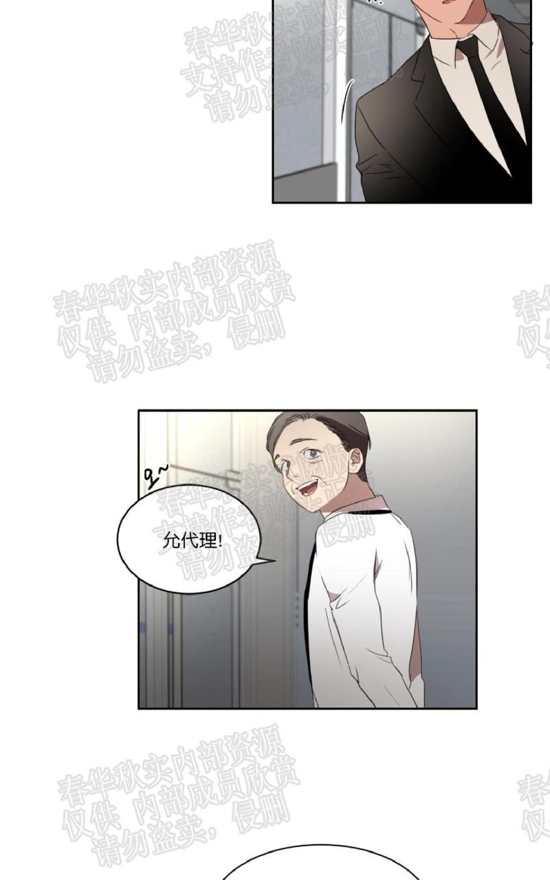 WELLDONE[耽美]韩漫全集-第19话无删减无遮挡章节图片 