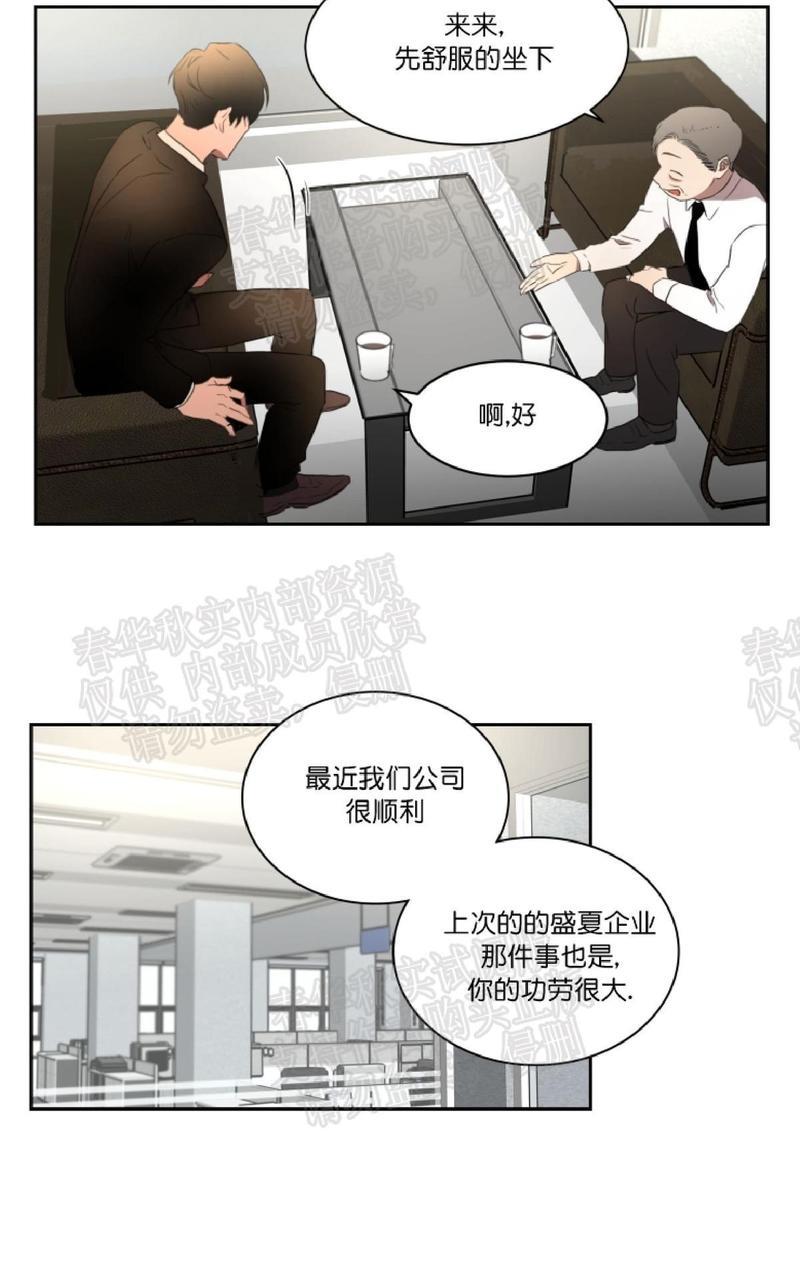 WELLDONE[耽美]韩漫全集-第19话无删减无遮挡章节图片 