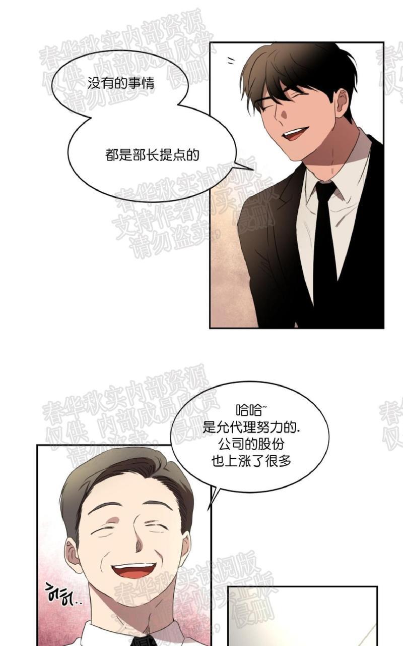WELLDONE[耽美]韩漫全集-第19话无删减无遮挡章节图片 