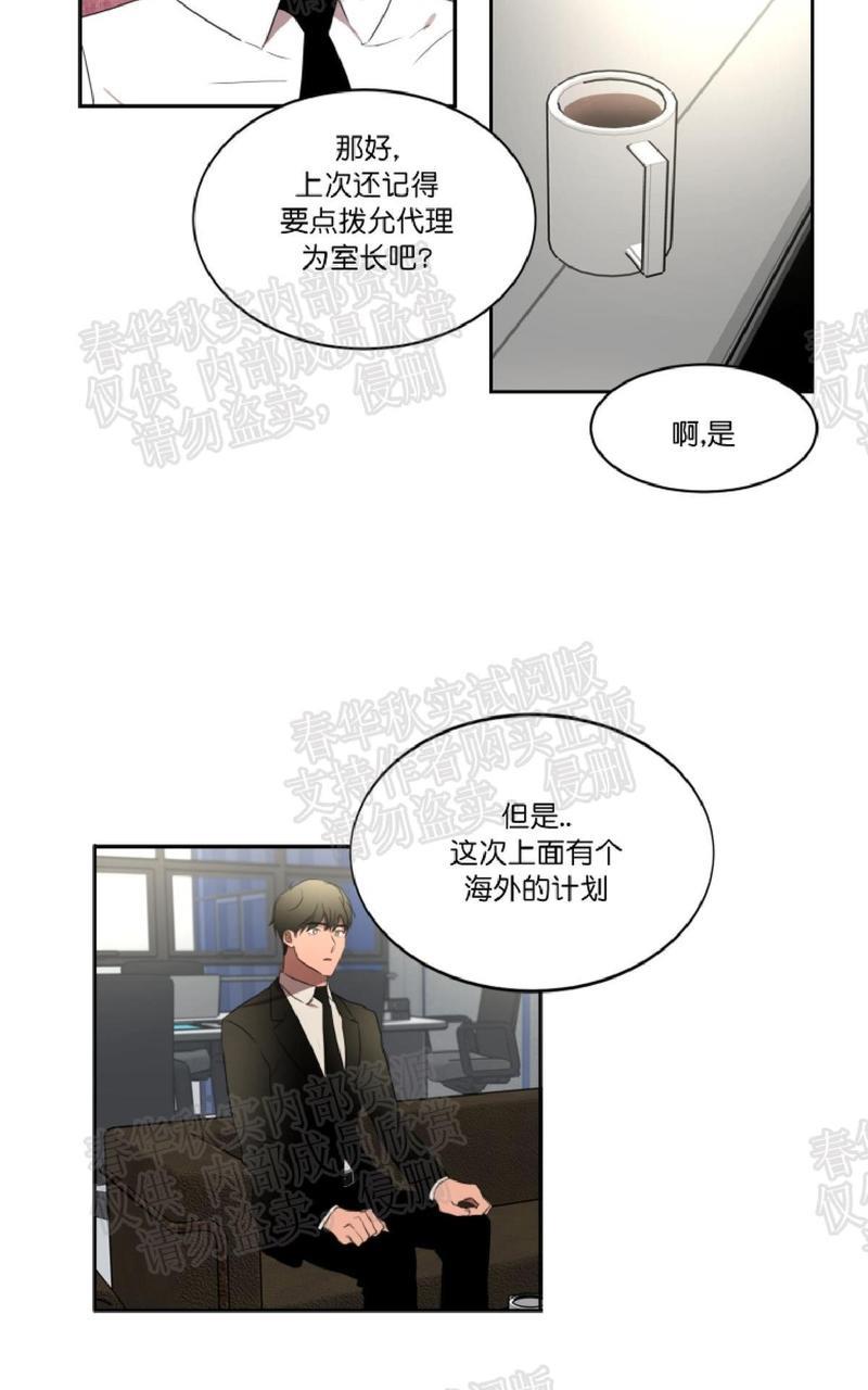 WELLDONE[耽美]韩漫全集-第19话无删减无遮挡章节图片 