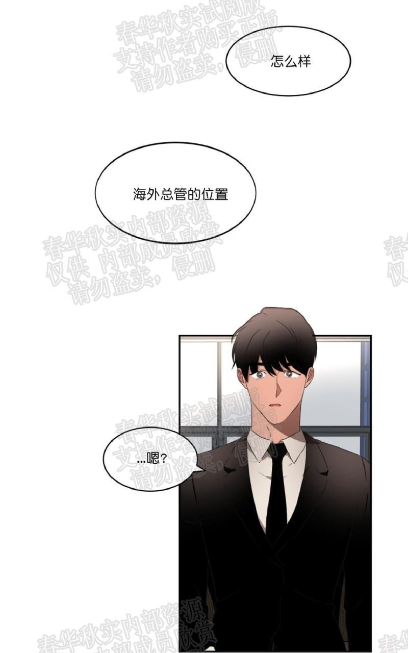 WELLDONE[耽美]韩漫全集-第19话无删减无遮挡章节图片 