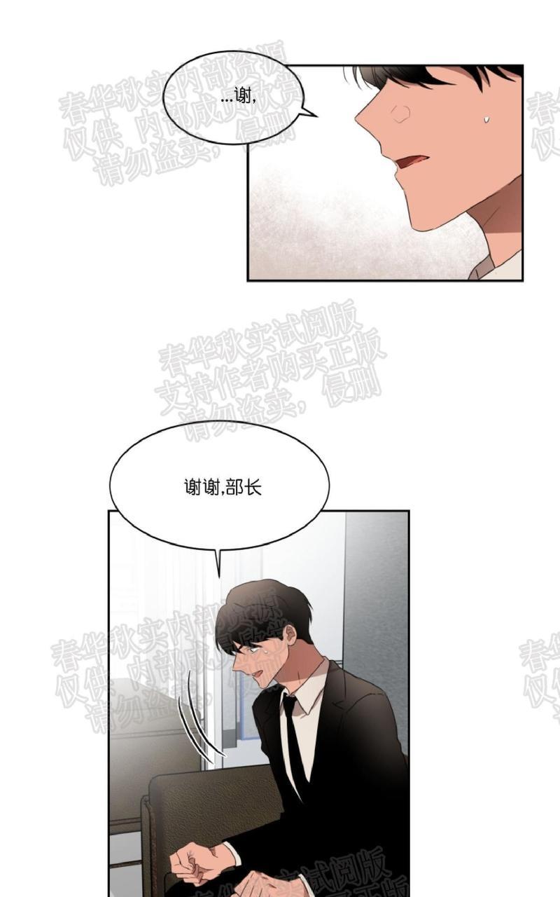 WELLDONE[耽美]韩漫全集-第19话无删减无遮挡章节图片 