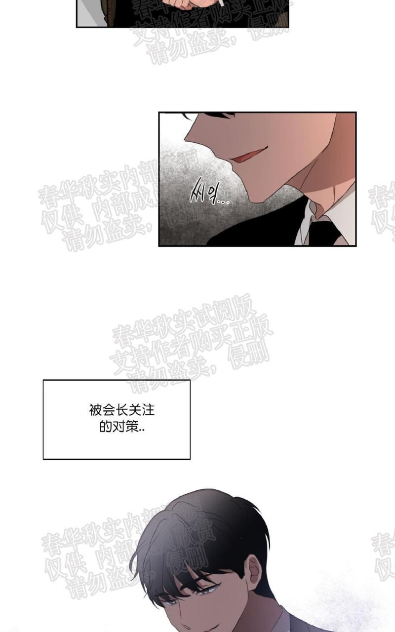 WELLDONE[耽美]韩漫全集-第19话无删减无遮挡章节图片 