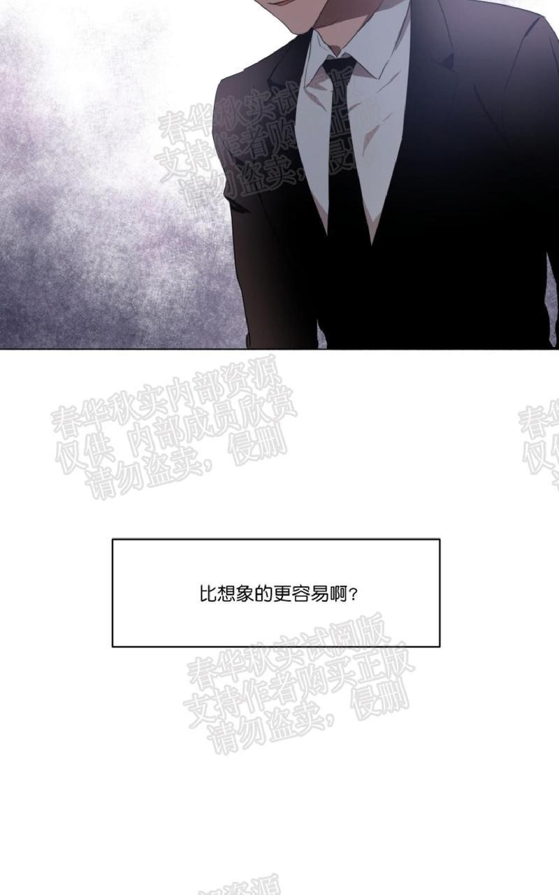 WELLDONE[耽美]韩漫全集-第19话无删减无遮挡章节图片 
