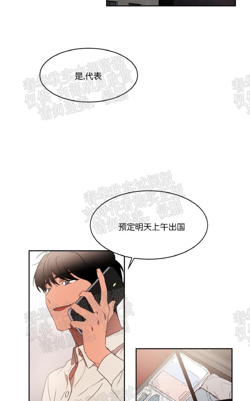 WELLDONE[耽美]韩漫全集-第19话无删减无遮挡章节图片 