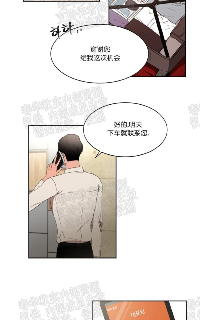 WELLDONE[耽美]韩漫全集-第19话无删减无遮挡章节图片 