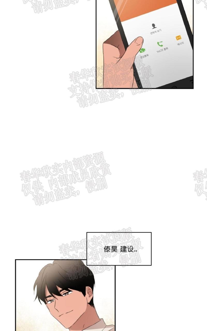 WELLDONE[耽美]韩漫全集-第19话无删减无遮挡章节图片 