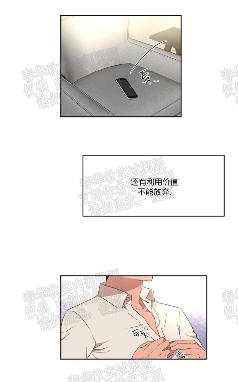 WELLDONE[耽美]韩漫全集-第19话无删减无遮挡章节图片 