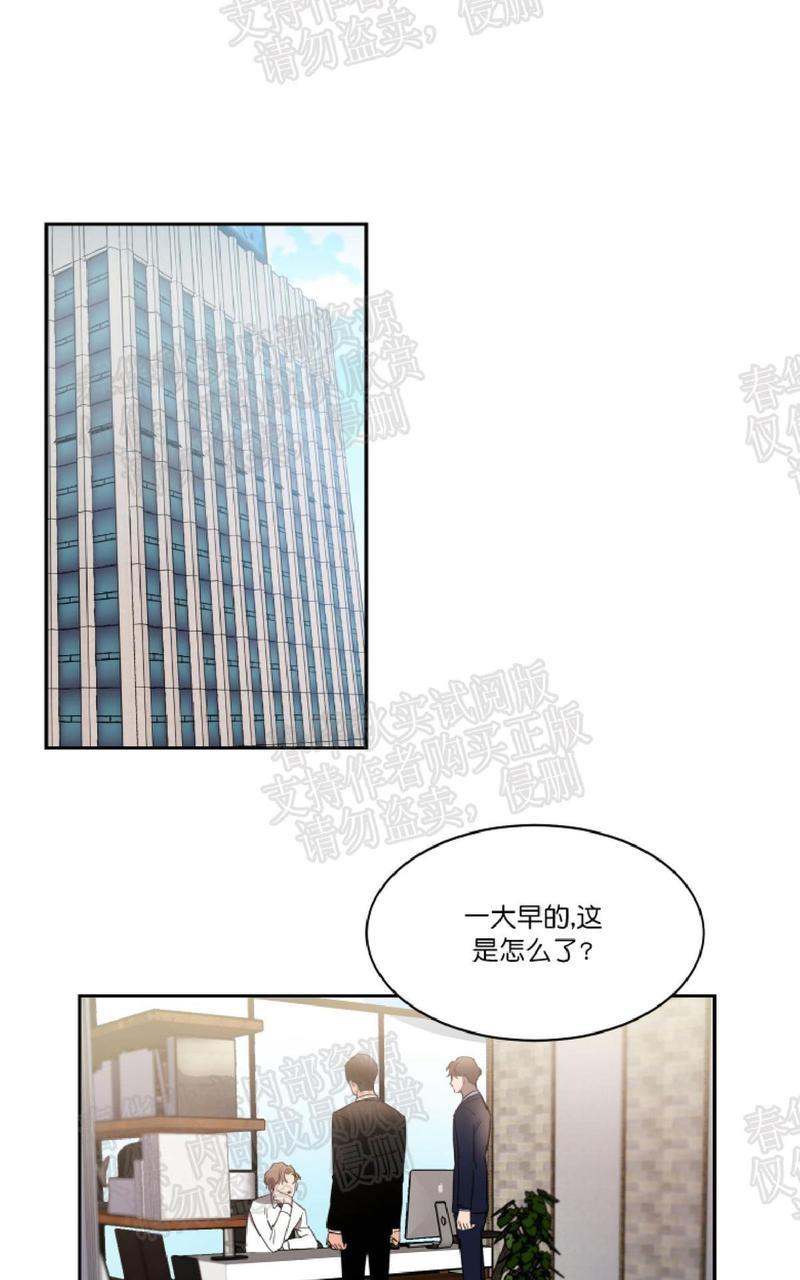 WELLDONE[耽美]韩漫全集-第20话无删减无遮挡章节图片 