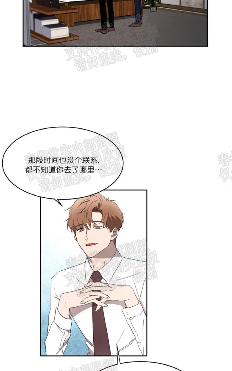 WELLDONE[耽美]韩漫全集-第20话无删减无遮挡章节图片 