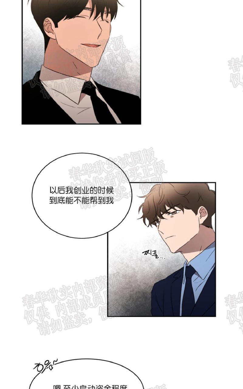 WELLDONE[耽美]韩漫全集-第20话无删减无遮挡章节图片 
