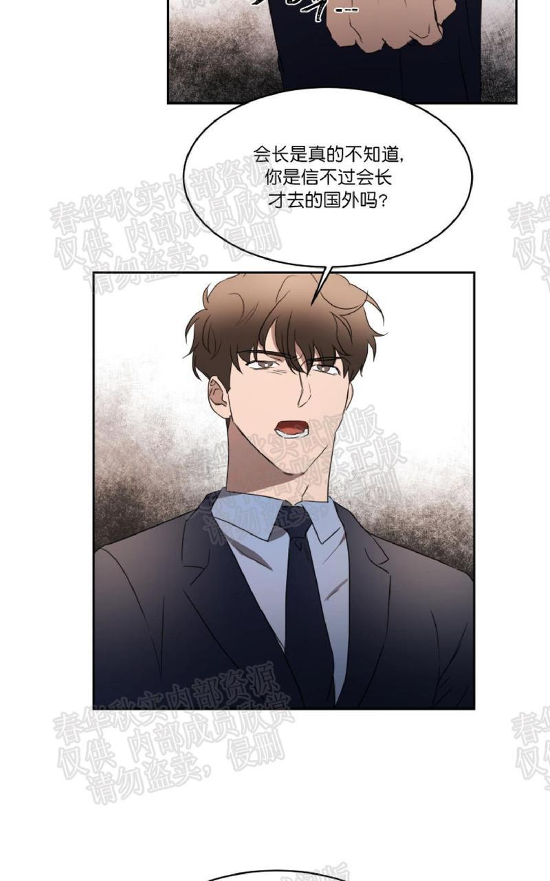 WELLDONE[耽美]韩漫全集-第20话无删减无遮挡章节图片 