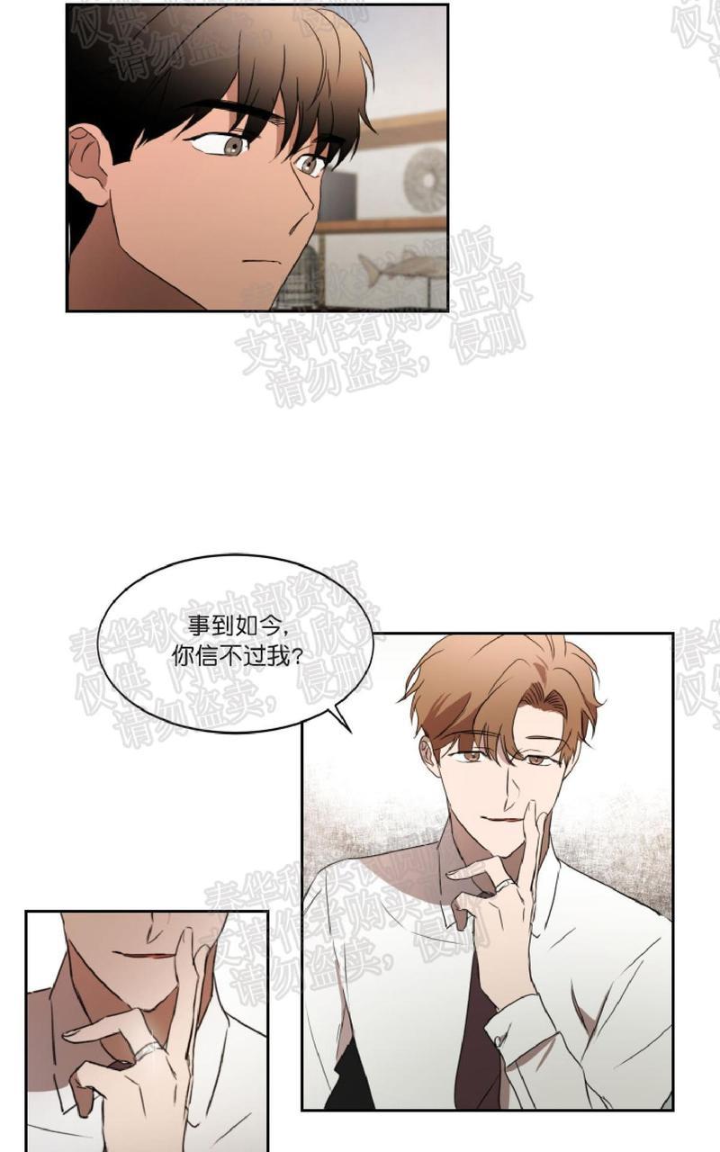WELLDONE[耽美]韩漫全集-第20话无删减无遮挡章节图片 