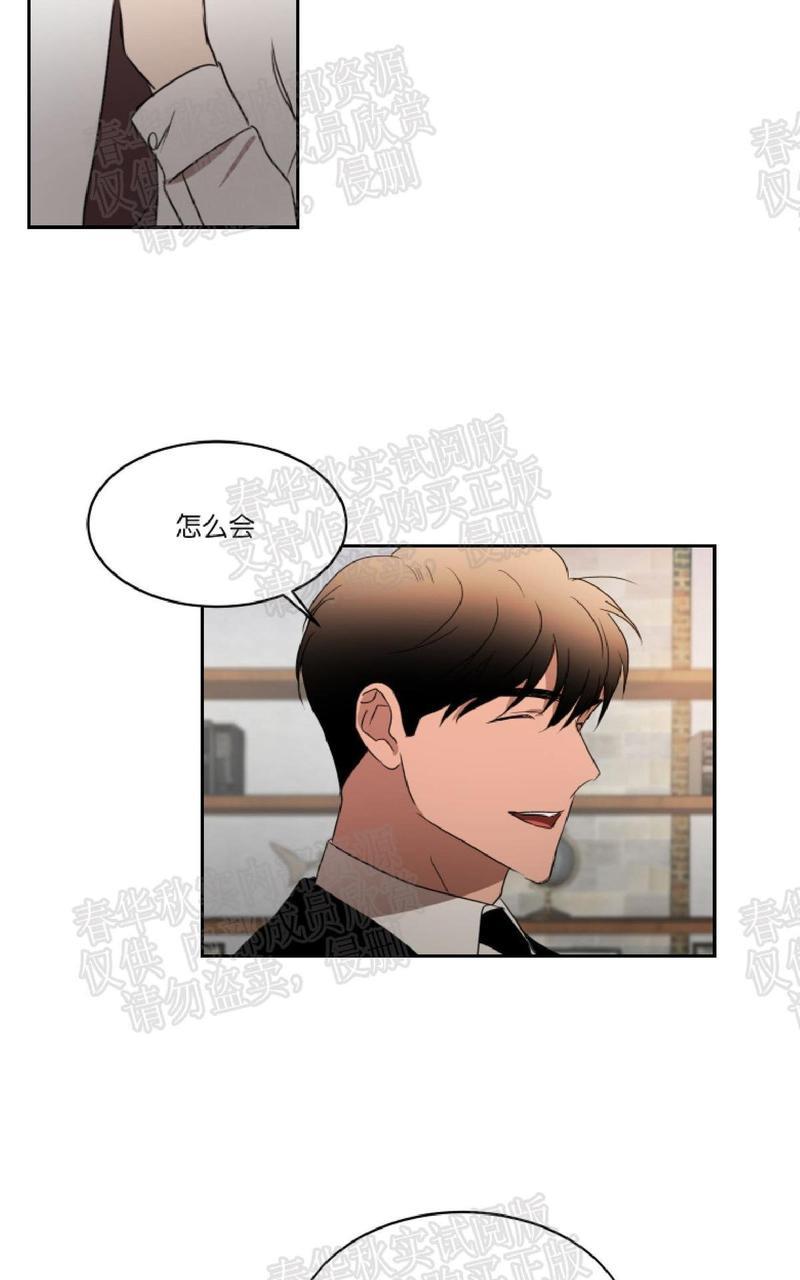 WELLDONE[耽美]韩漫全集-第20话无删减无遮挡章节图片 