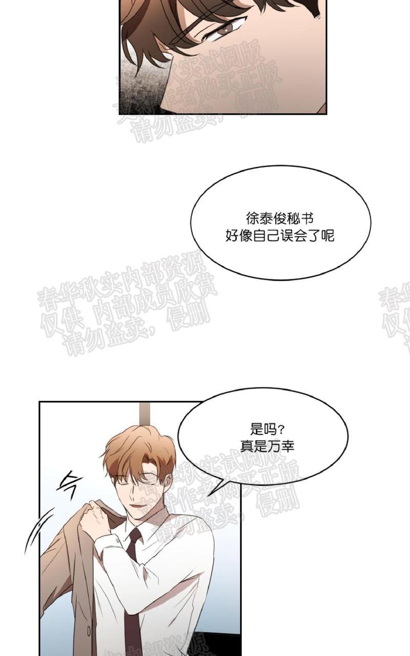 WELLDONE[耽美]韩漫全集-第20话无删减无遮挡章节图片 