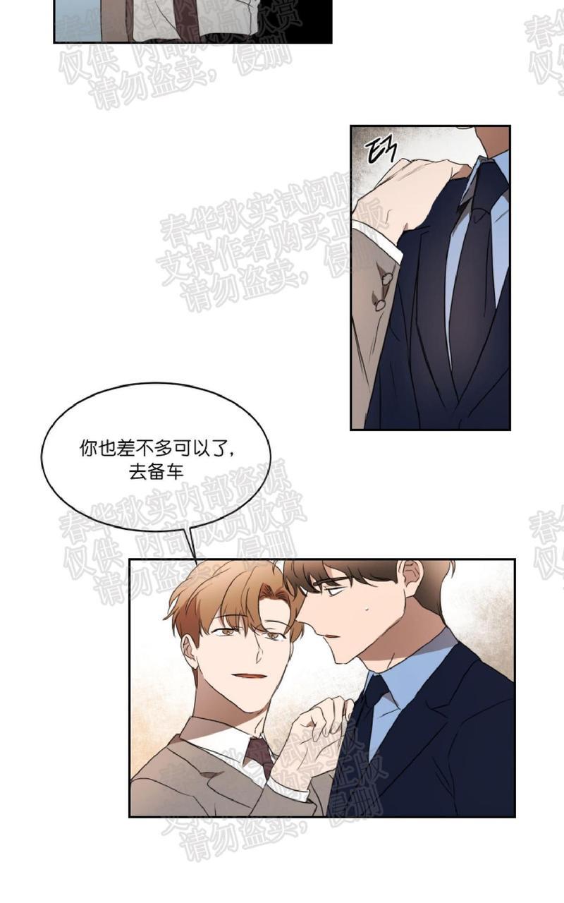 WELLDONE[耽美]韩漫全集-第20话无删减无遮挡章节图片 