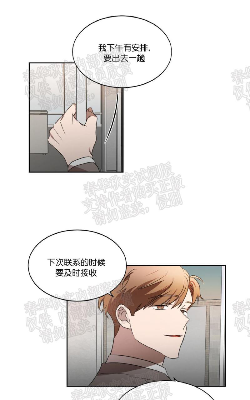 WELLDONE[耽美]韩漫全集-第20话无删减无遮挡章节图片 