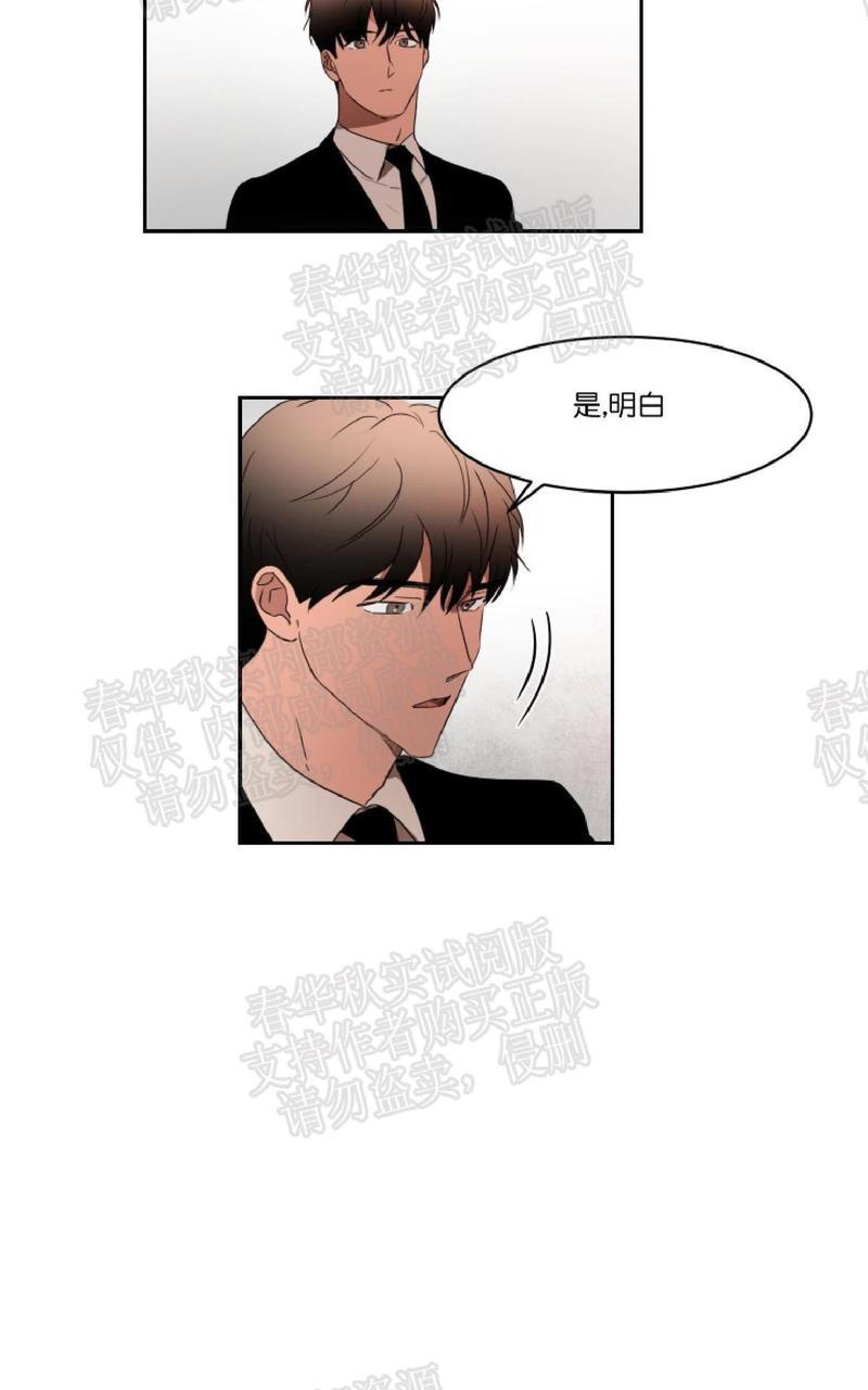 WELLDONE[耽美]韩漫全集-第20话无删减无遮挡章节图片 