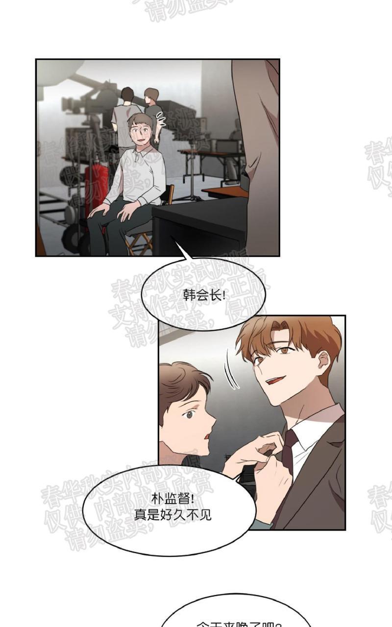 WELLDONE[耽美]韩漫全集-第20话无删减无遮挡章节图片 
