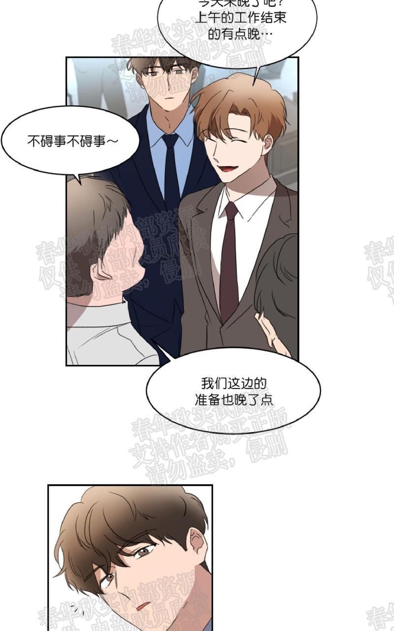 WELLDONE[耽美]韩漫全集-第20话无删减无遮挡章节图片 