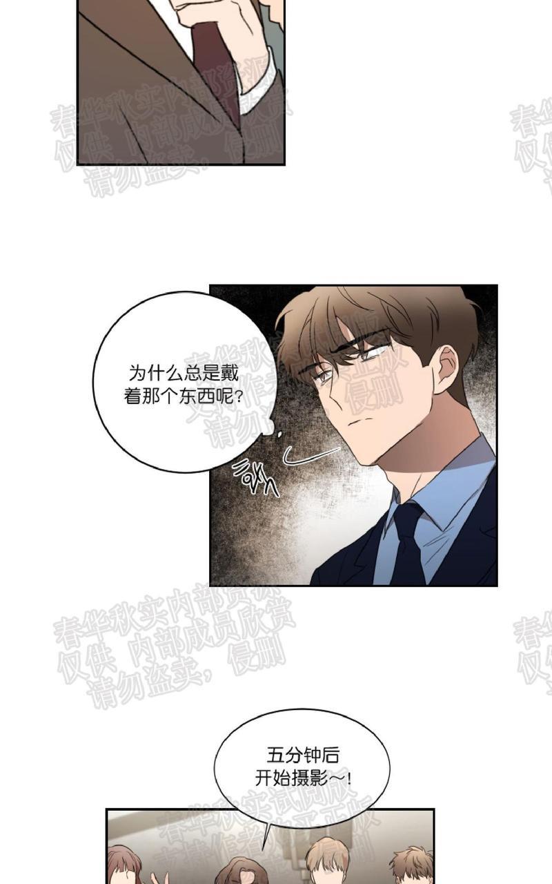 WELLDONE[耽美]韩漫全集-第20话无删减无遮挡章节图片 