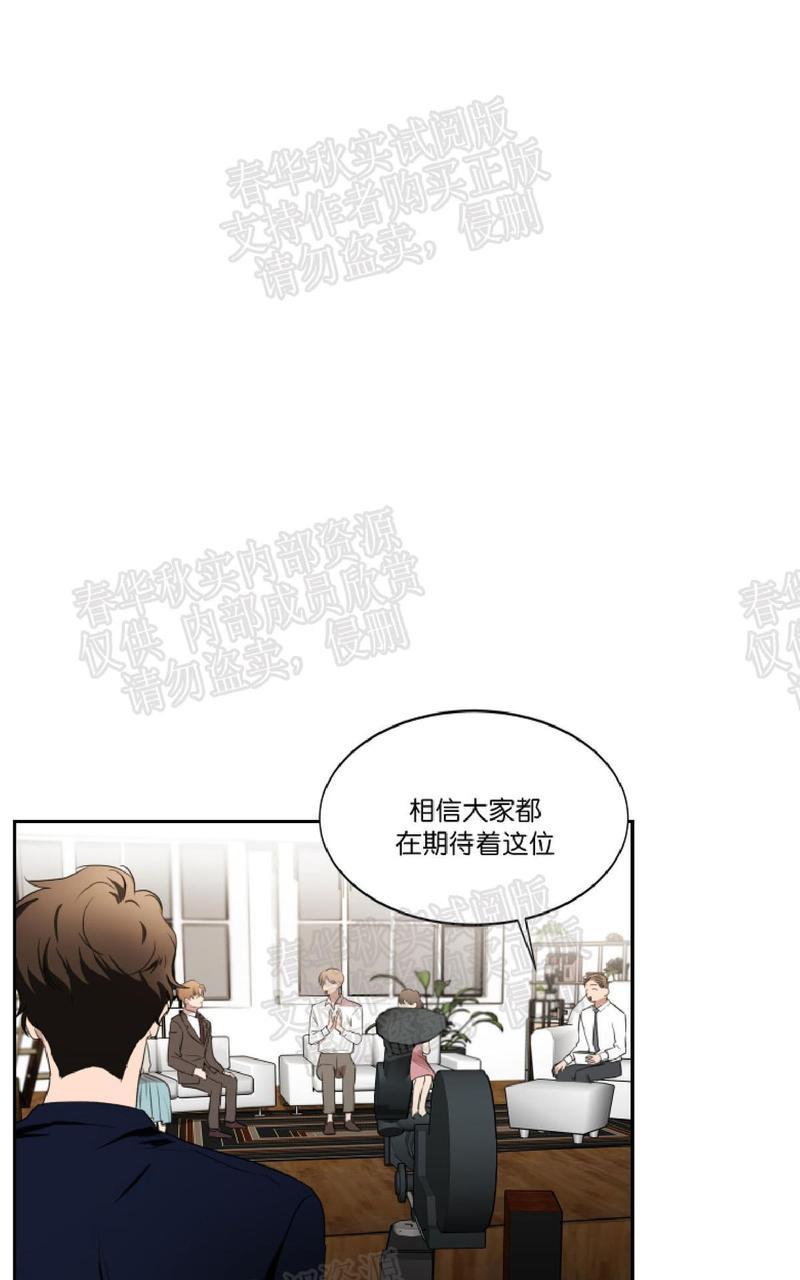 WELLDONE[耽美]韩漫全集-第20话无删减无遮挡章节图片 