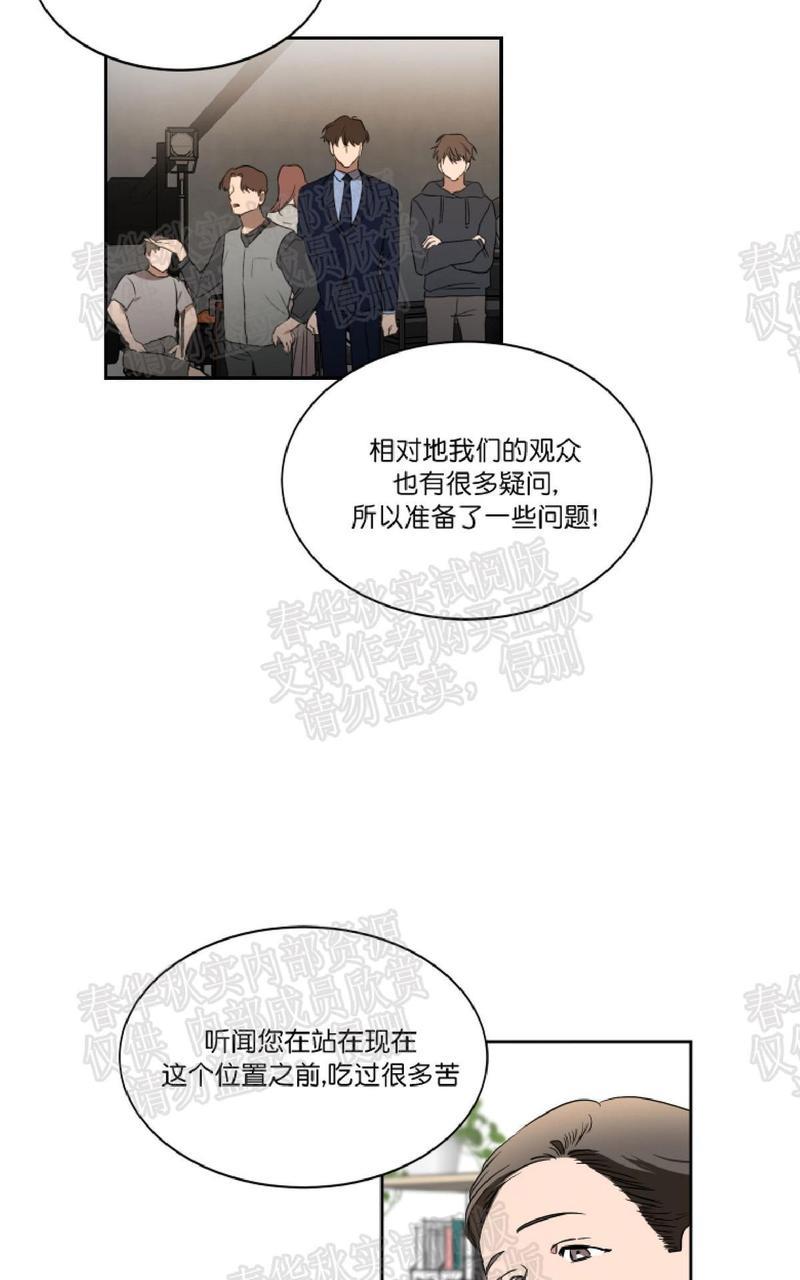 WELLDONE[耽美]韩漫全集-第20话无删减无遮挡章节图片 