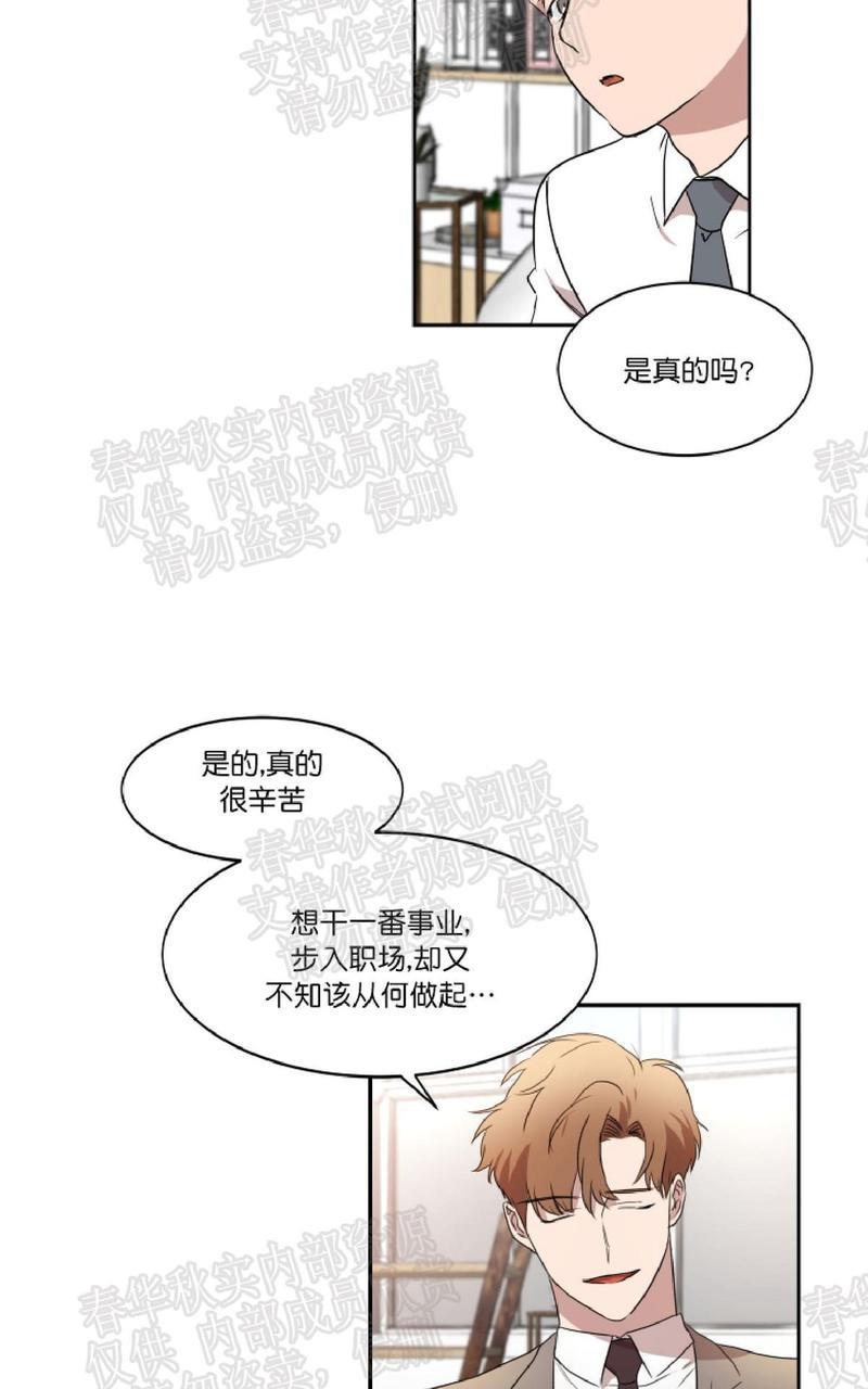 WELLDONE[耽美]韩漫全集-第20话无删减无遮挡章节图片 