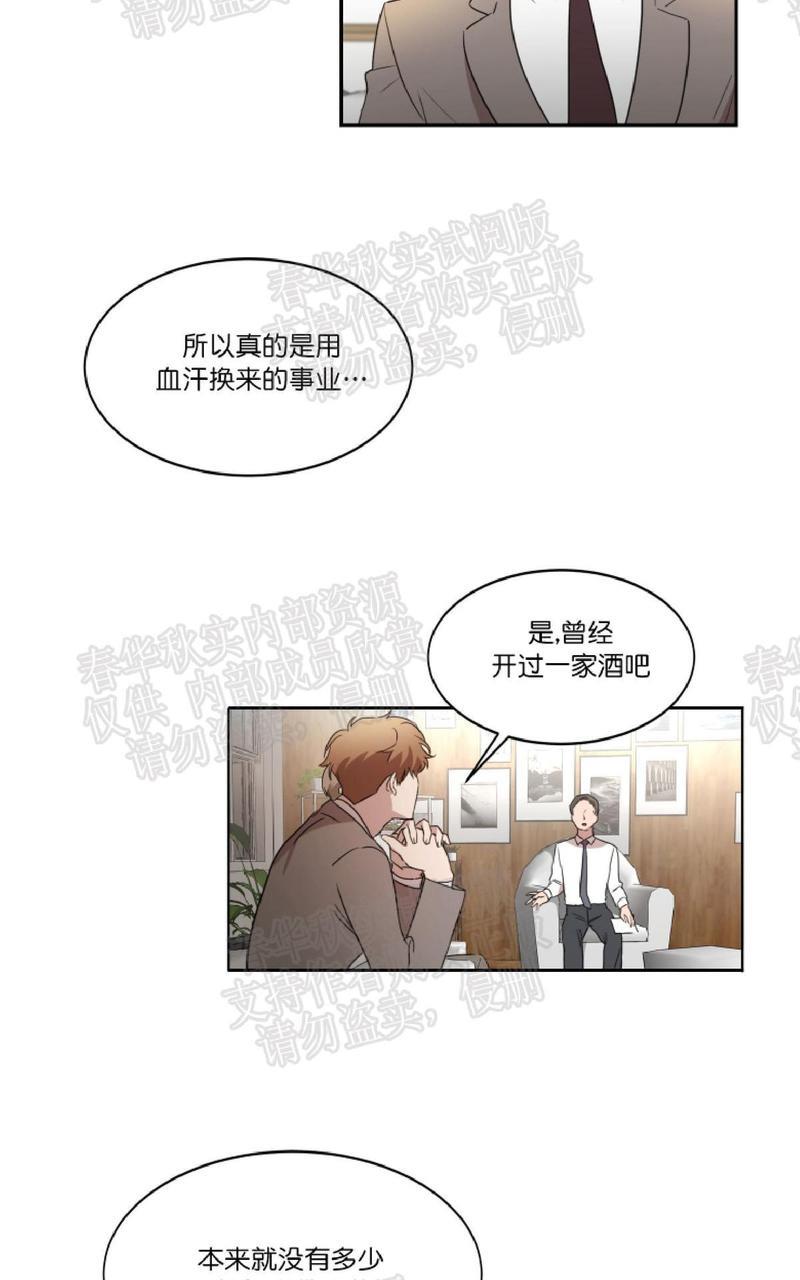 WELLDONE[耽美]韩漫全集-第20话无删减无遮挡章节图片 