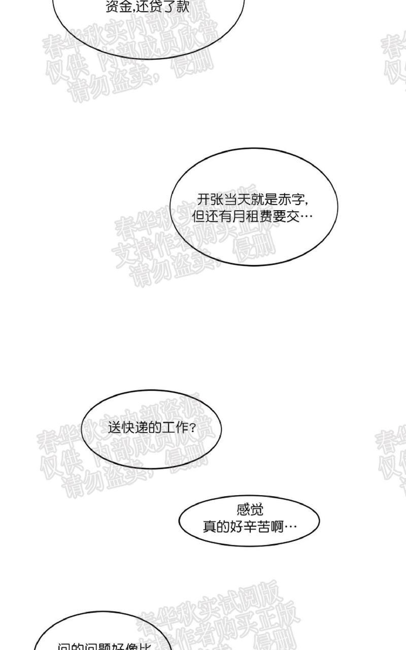 WELLDONE[耽美]韩漫全集-第20话无删减无遮挡章节图片 