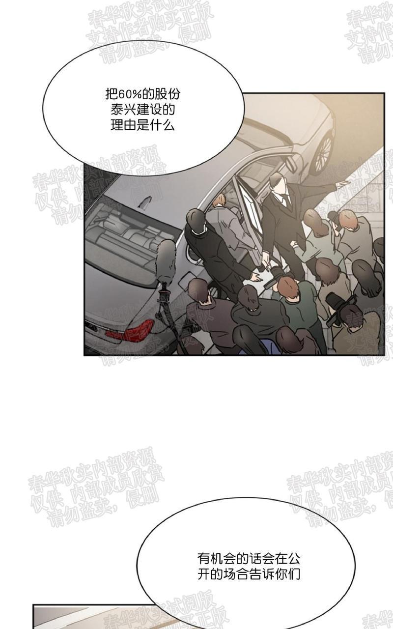 WELLDONE[耽美]韩漫全集-番外1无删减无遮挡章节图片 