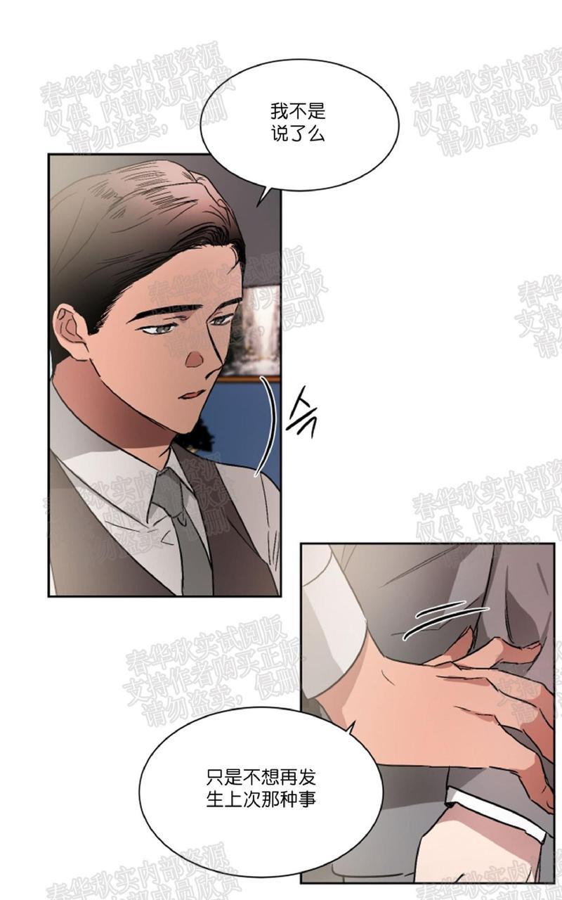 WELLDONE[耽美]韩漫全集-番外1无删减无遮挡章节图片 