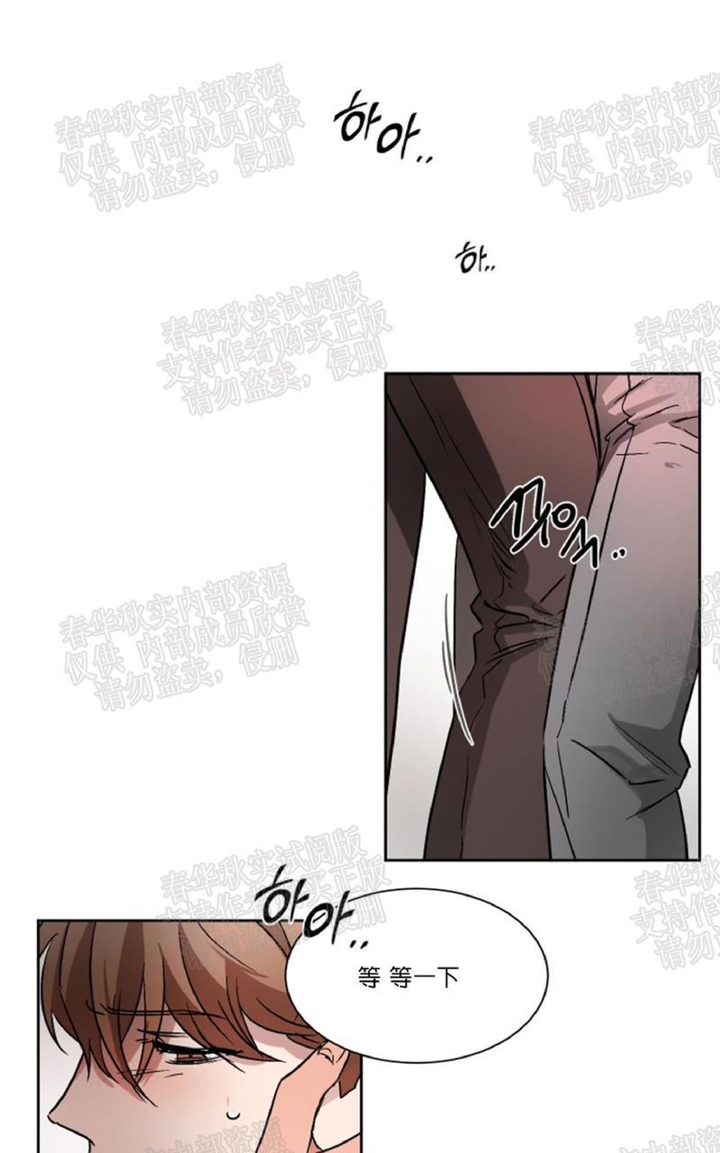 WELLDONE[耽美]韩漫全集-番外1无删减无遮挡章节图片 