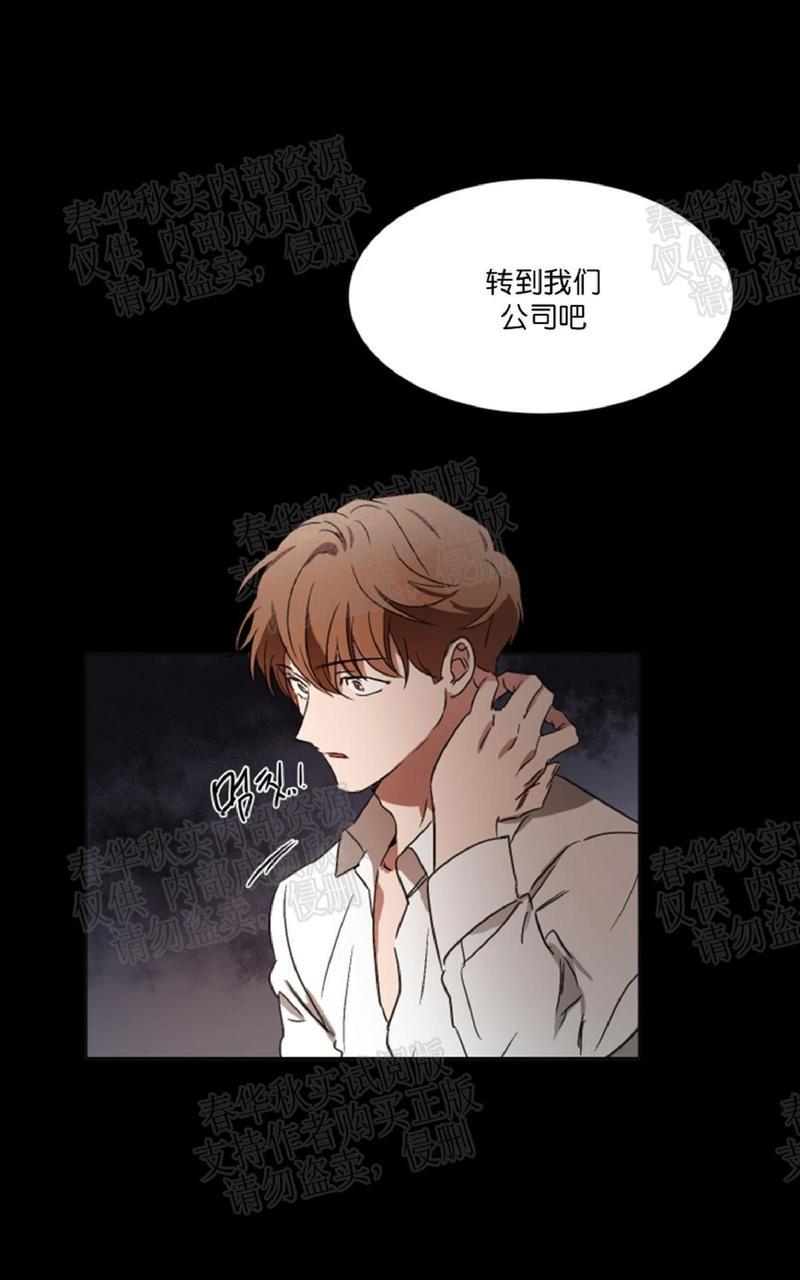 WELLDONE[耽美]韩漫全集-番外2无删减无遮挡章节图片 