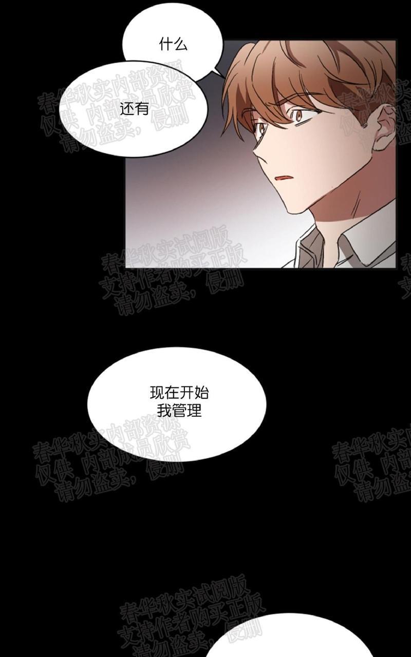 WELLDONE[耽美]韩漫全集-番外2无删减无遮挡章节图片 