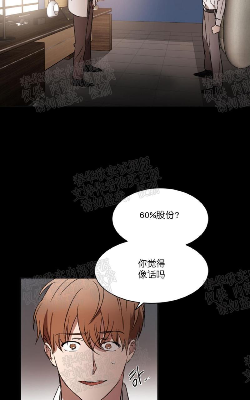 WELLDONE[耽美]韩漫全集-番外2无删减无遮挡章节图片 