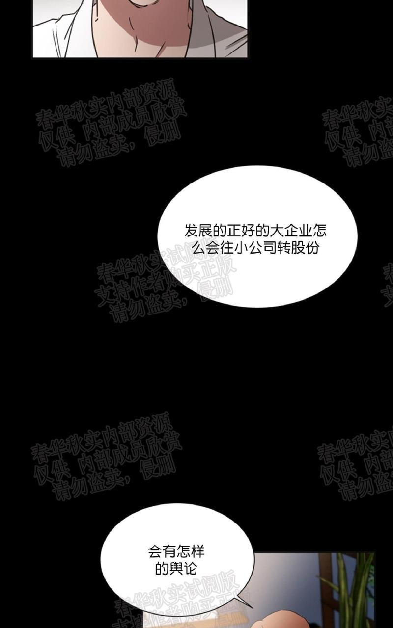 WELLDONE[耽美]韩漫全集-番外2无删减无遮挡章节图片 