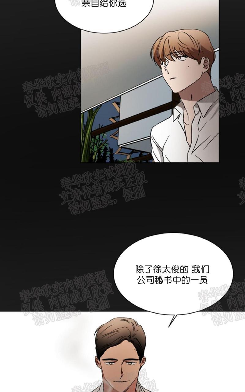 WELLDONE[耽美]韩漫全集-番外2无删减无遮挡章节图片 