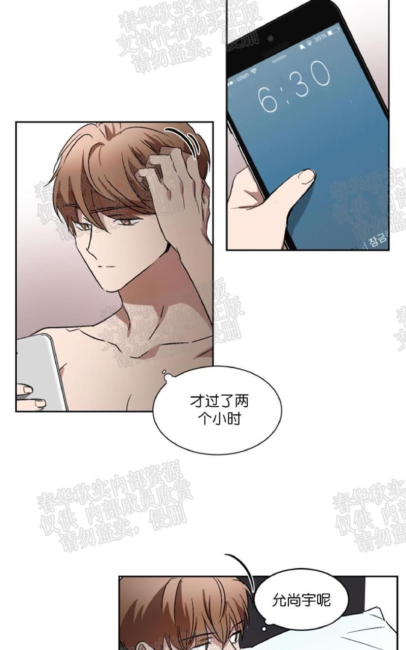 WELLDONE[耽美]韩漫全集-番外2无删减无遮挡章节图片 