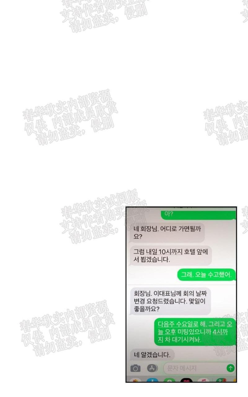 WELLDONE[耽美]韩漫全集-番外2无删减无遮挡章节图片 