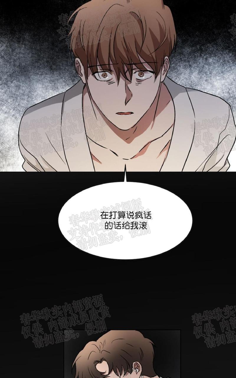 WELLDONE[耽美]韩漫全集-番外2无删减无遮挡章节图片 