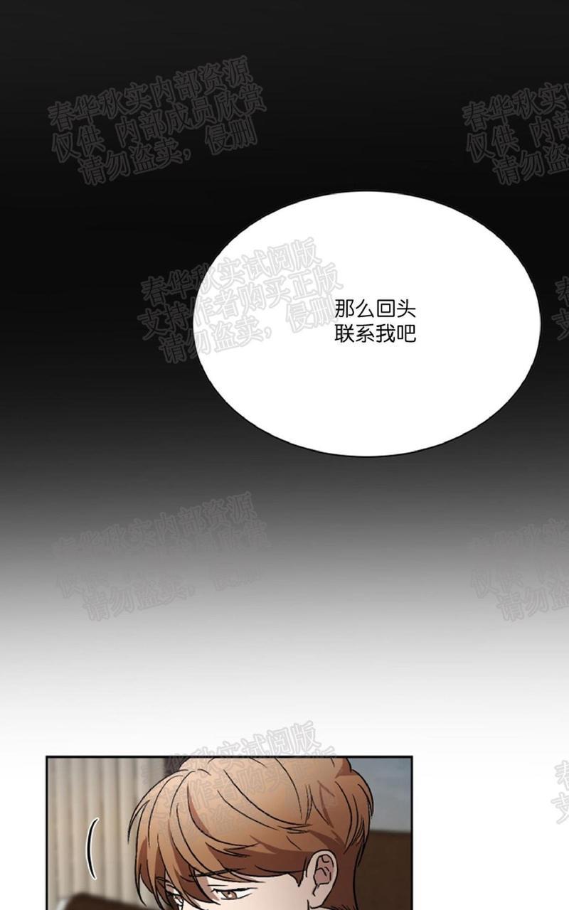 WELLDONE[耽美]韩漫全集-番外2无删减无遮挡章节图片 