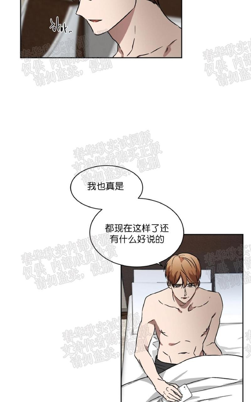 WELLDONE[耽美]韩漫全集-番外2无删减无遮挡章节图片 