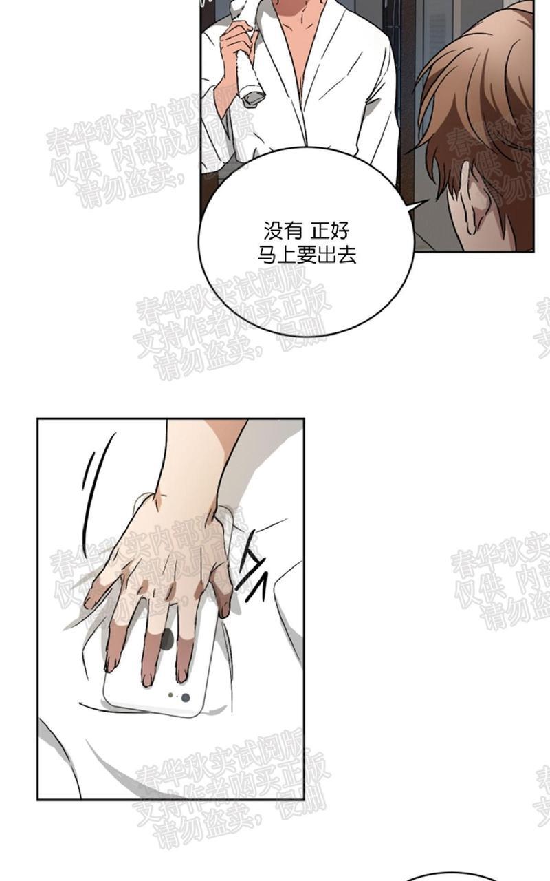 WELLDONE[耽美]韩漫全集-番外2无删减无遮挡章节图片 