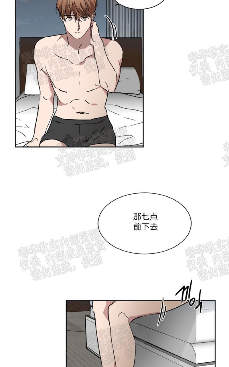 WELLDONE[耽美]韩漫全集-番外2无删减无遮挡章节图片 