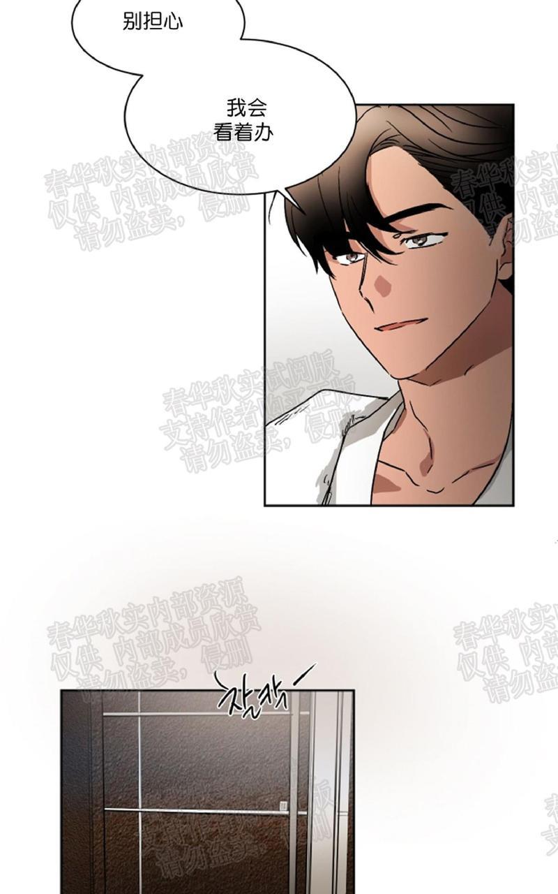 WELLDONE[耽美]韩漫全集-番外2无删减无遮挡章节图片 