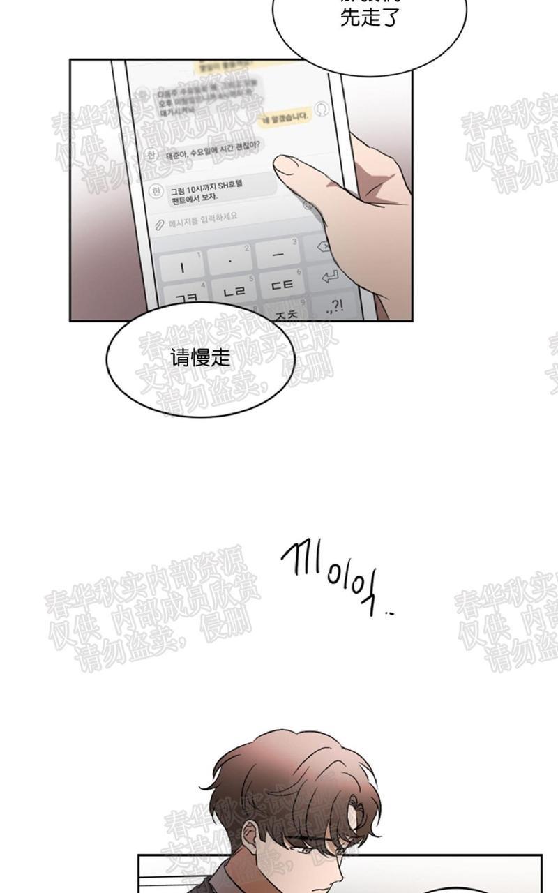 WELLDONE[耽美]韩漫全集-番外3无删减无遮挡章节图片 