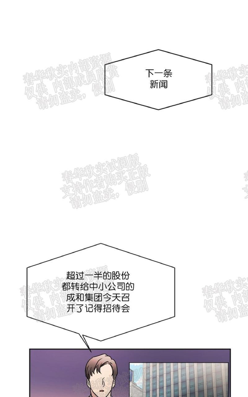 WELLDONE[耽美]韩漫全集-番外3无删减无遮挡章节图片 