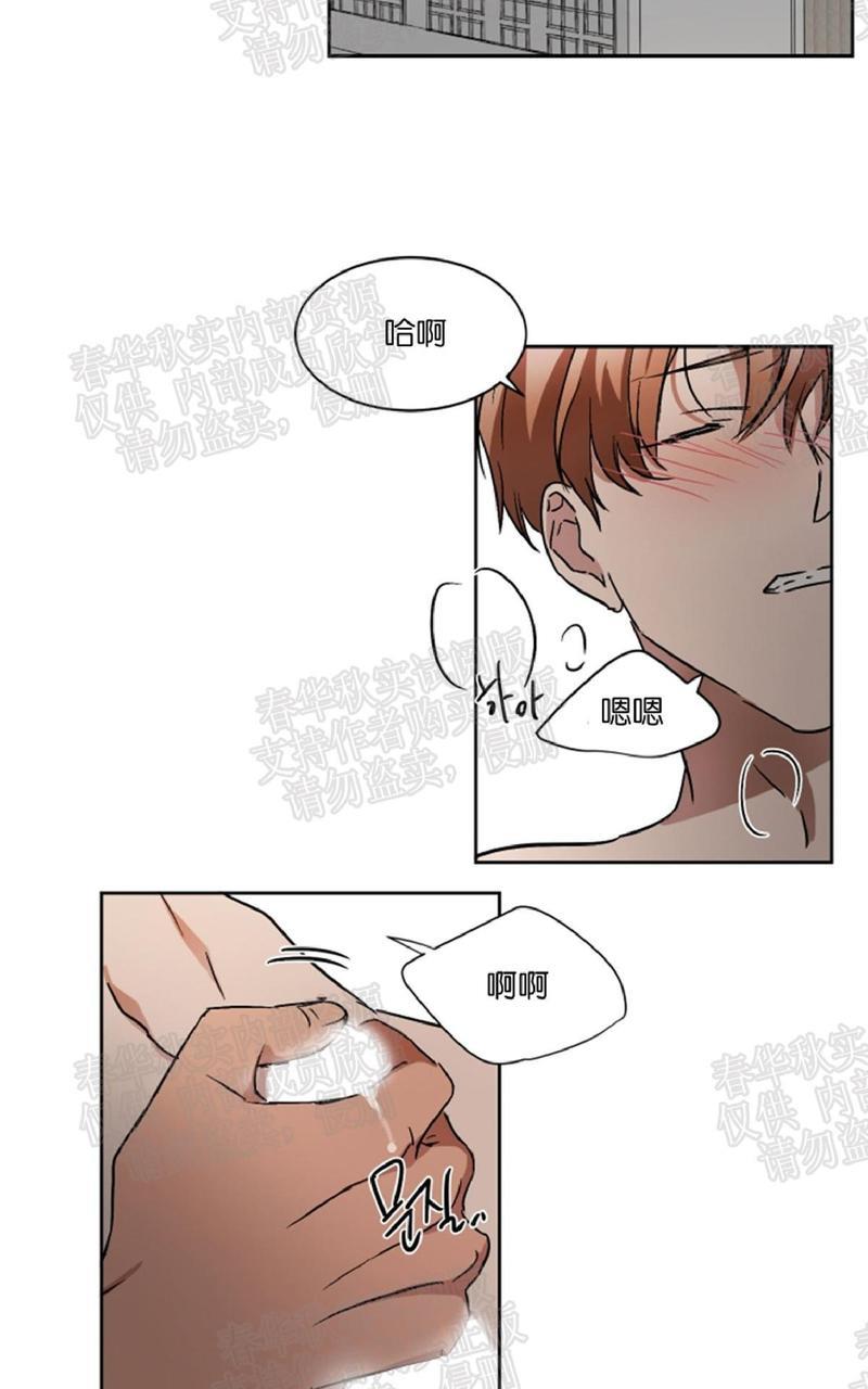WELLDONE[耽美]韩漫全集-番外3无删减无遮挡章节图片 