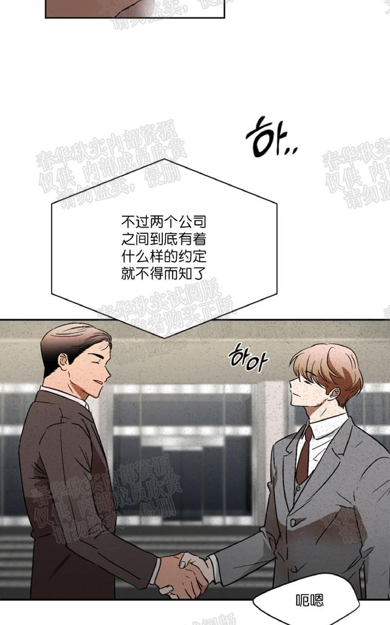 WELLDONE[耽美]韩漫全集-番外3无删减无遮挡章节图片 